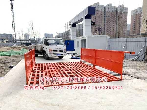 hz-150t洗車(chē)臺(tái)